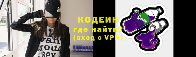 купить   Бахчисарай  Кодеиновый сироп Lean Purple Drank 