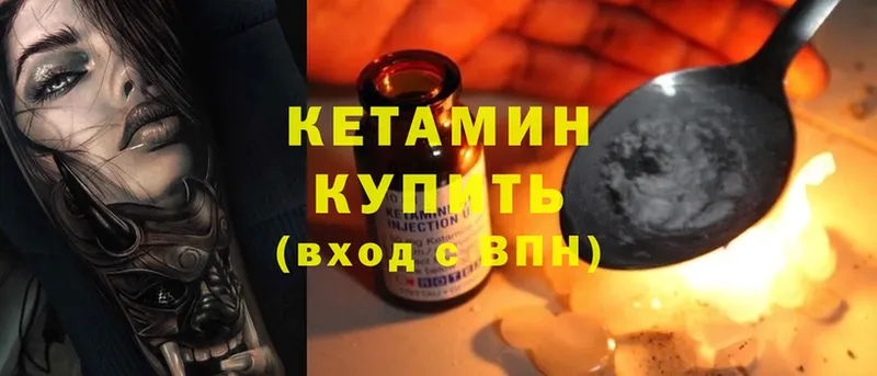 КЕТАМИН ketamine  Бахчисарай 