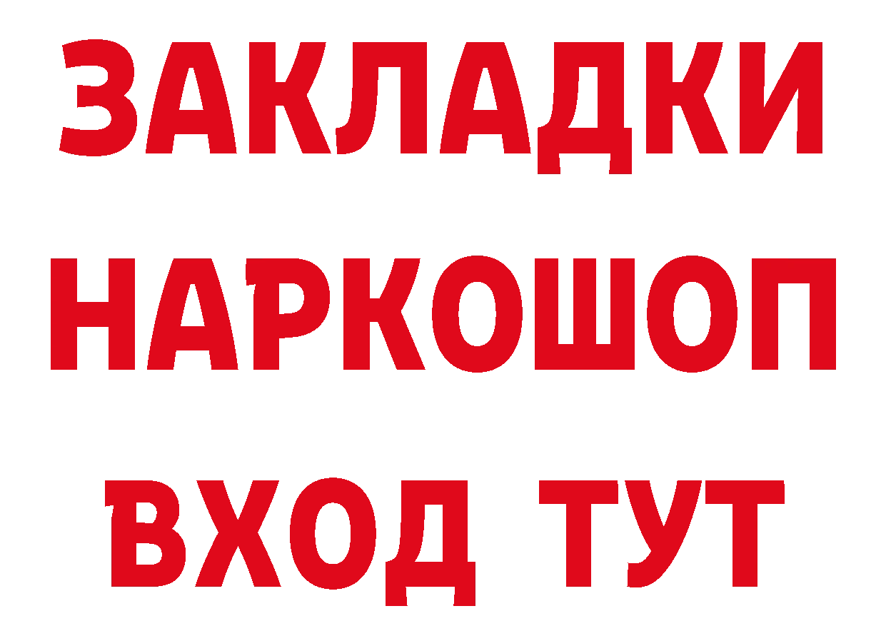 БУТИРАТ бутандиол рабочий сайт маркетплейс мега Бахчисарай